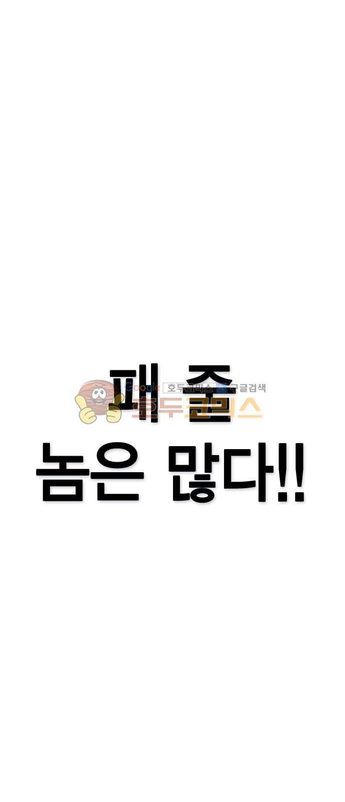 부활남 시즌0 - 예고편 9