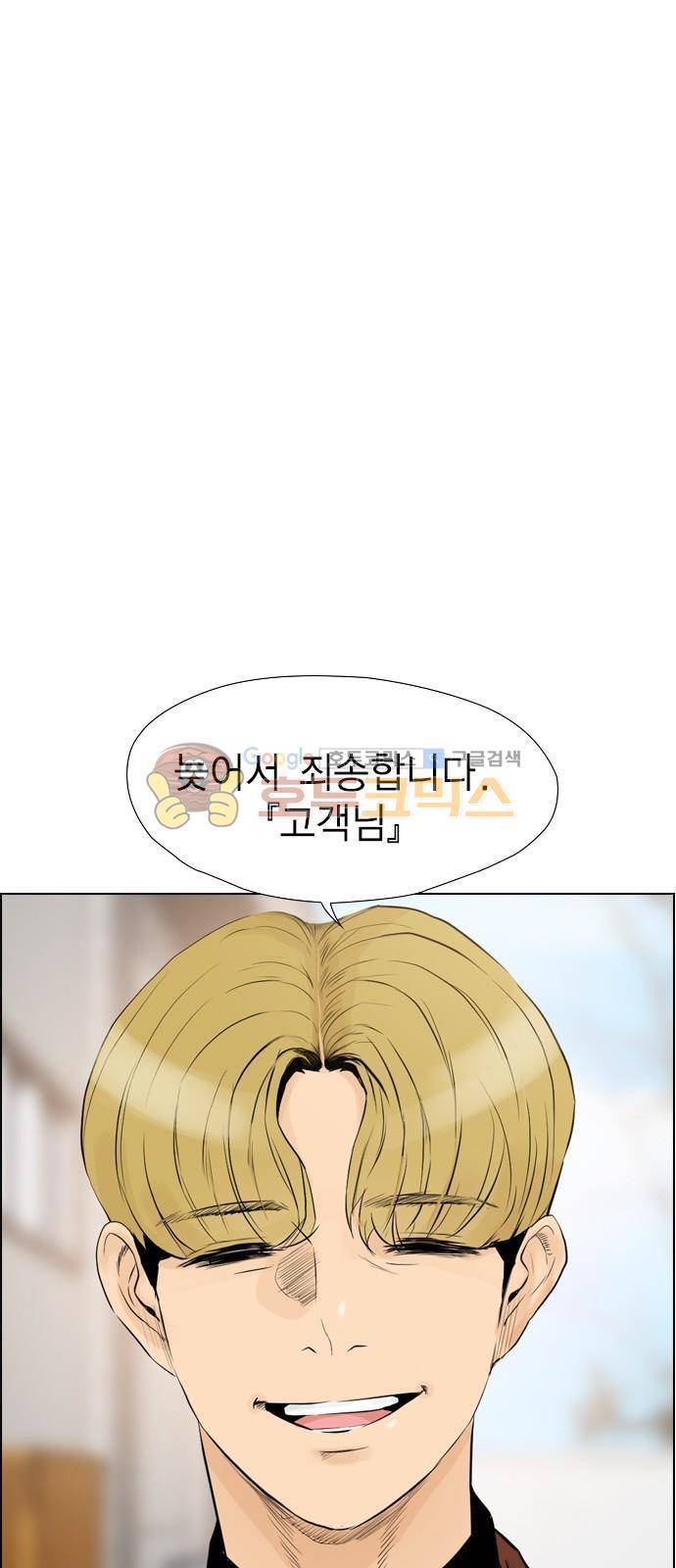 부활남 시즌0 - 예고편 13