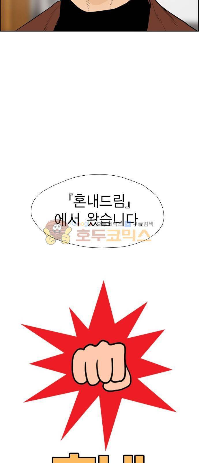 부활남 시즌0 - 예고편 14