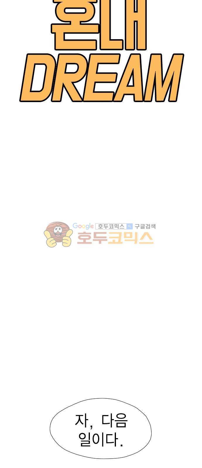 부활남 시즌0 - 예고편 15