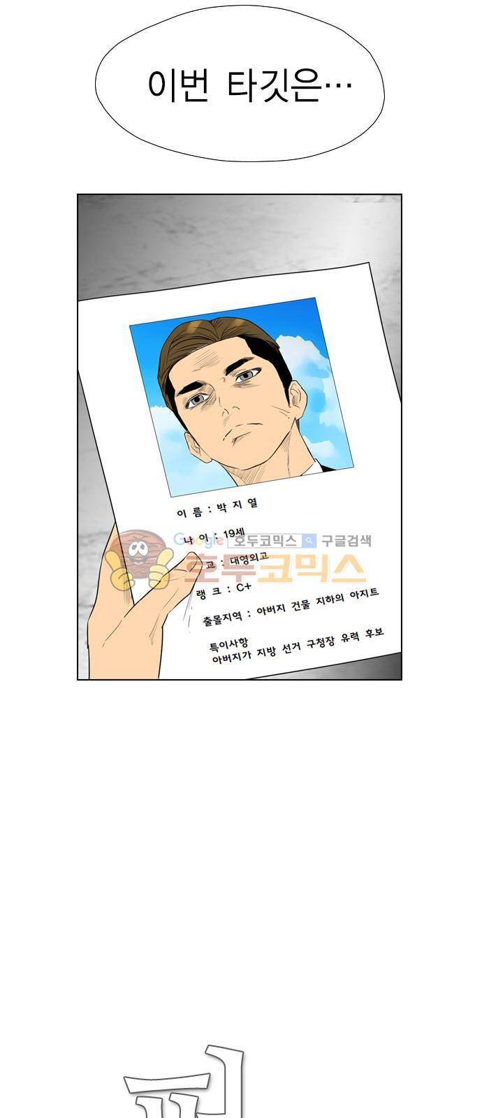 부활남 시즌0 - 예고편 17