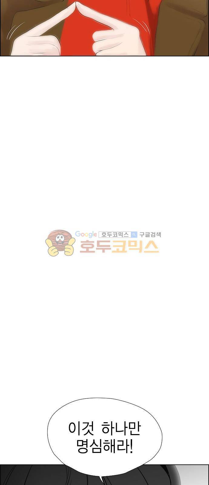 부활남 시즌0 - 예고편 24