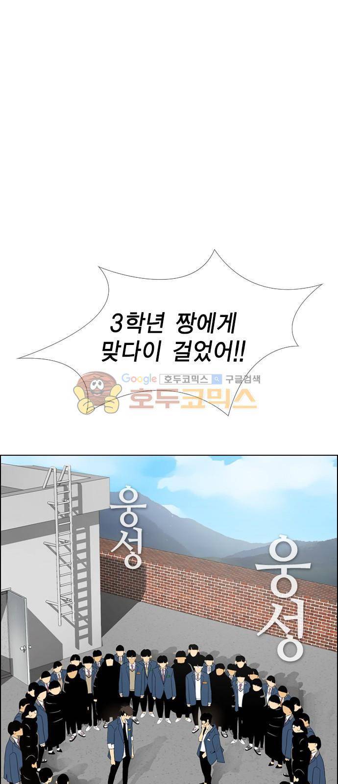 부활남 시즌0 - 예고편 27