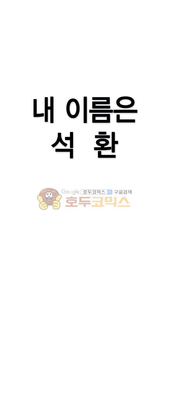 부활남 시즌0 - 예고편 30
