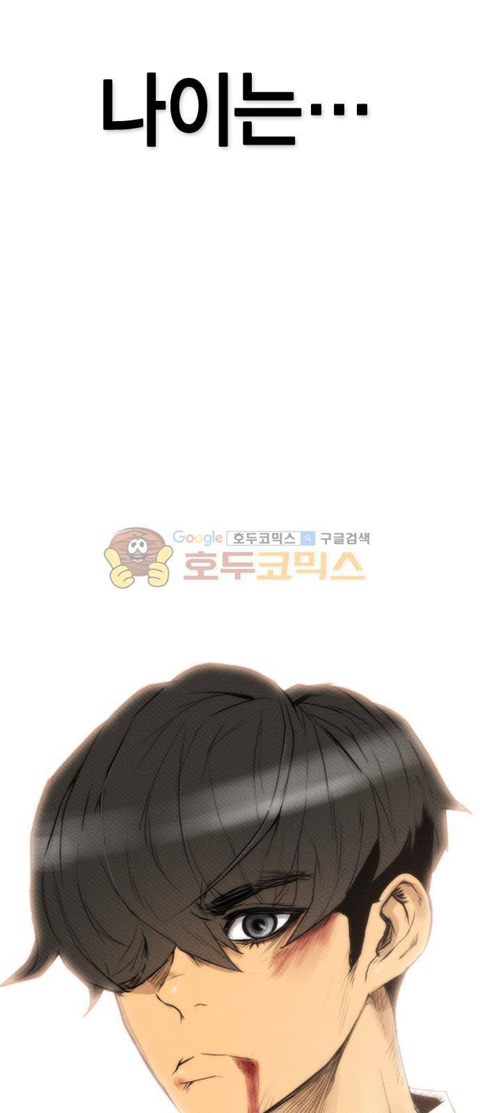 부활남 시즌0 - 예고편 31