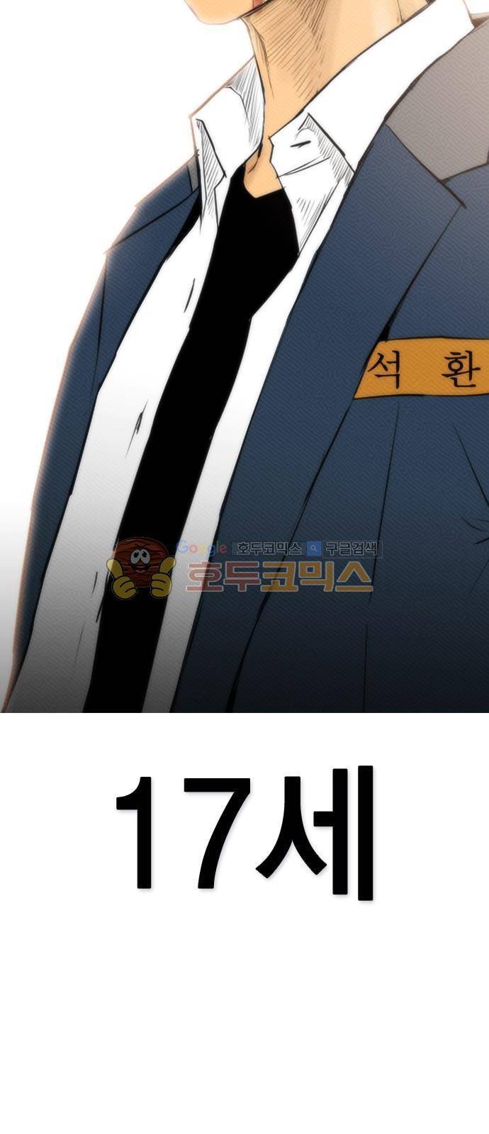 부활남 시즌0 - 예고편 32