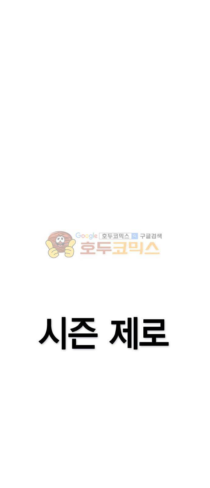 부활남 시즌0 - 예고편 33