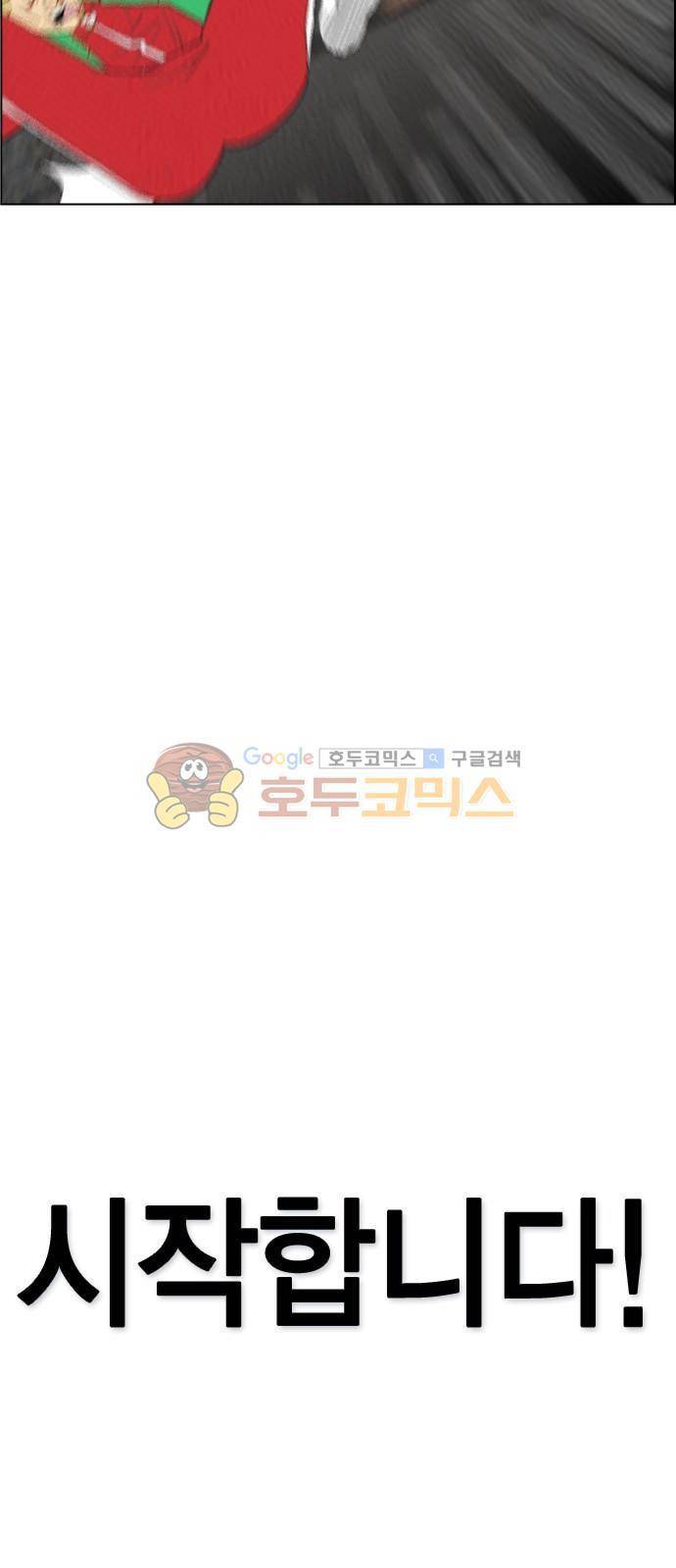 부활남 시즌0 - 예고편 37