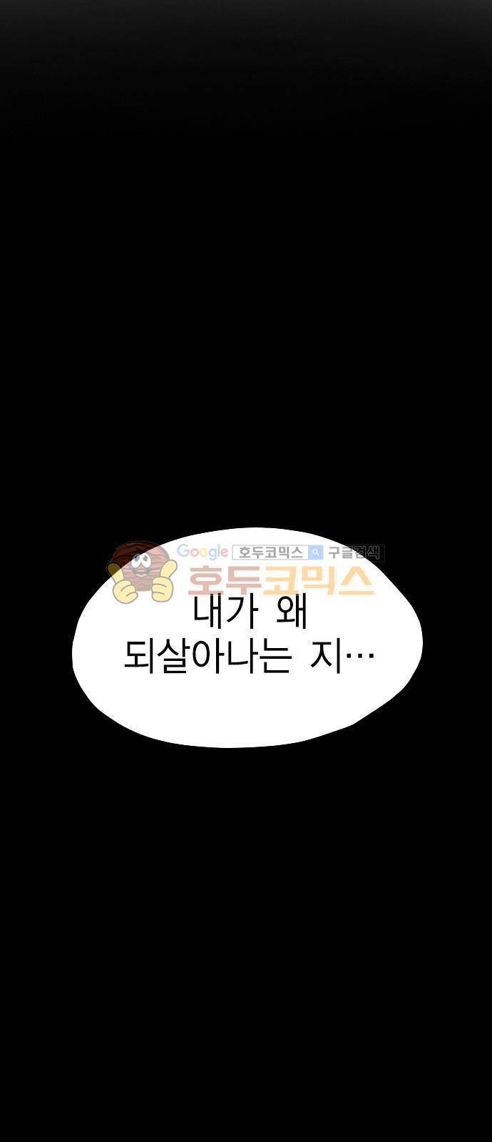 부활남 시즌0 - 예고편 39