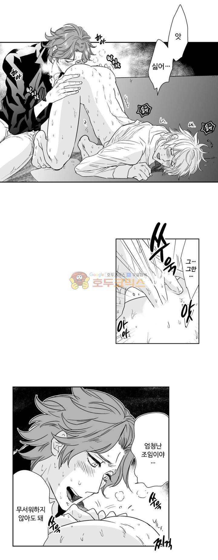 항문외과 황태자 16화 3