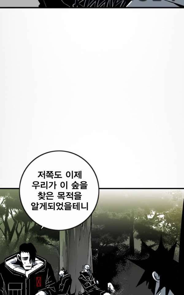 신도림 103 - 만장일치 9