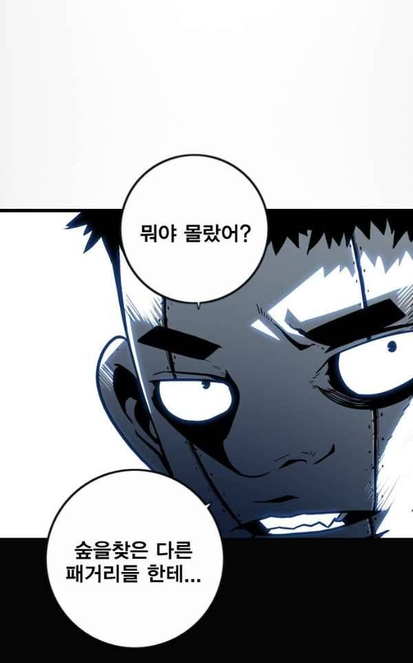 신도림 103 - 만장일치 15