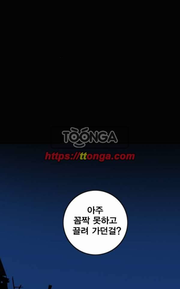 신도림 103 - 만장일치 16