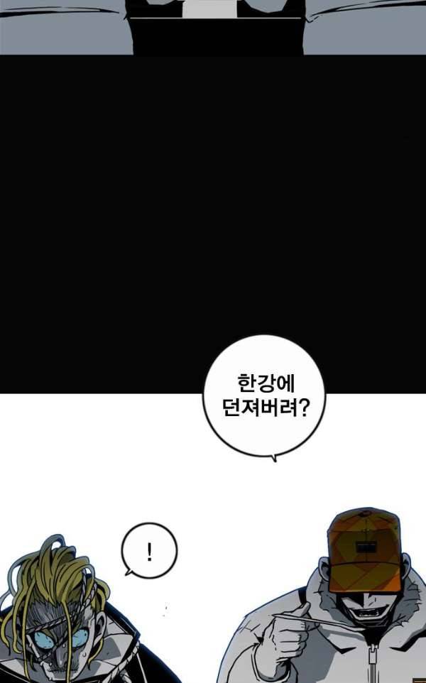 신도림 103 - 만장일치 23