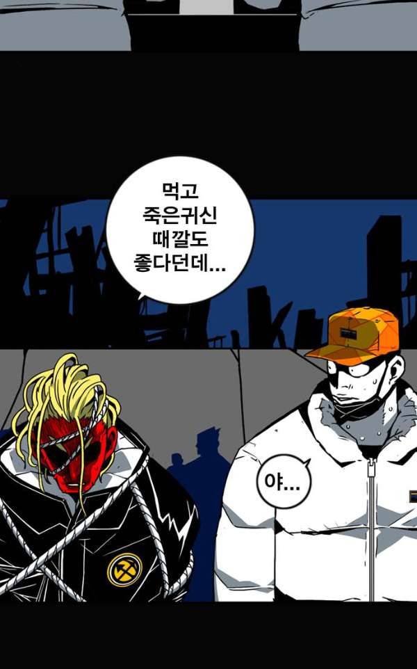 신도림 103 - 만장일치 26