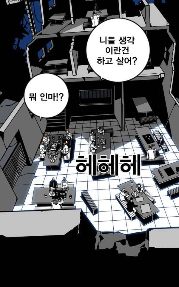 신도림 103 - 만장일치 29