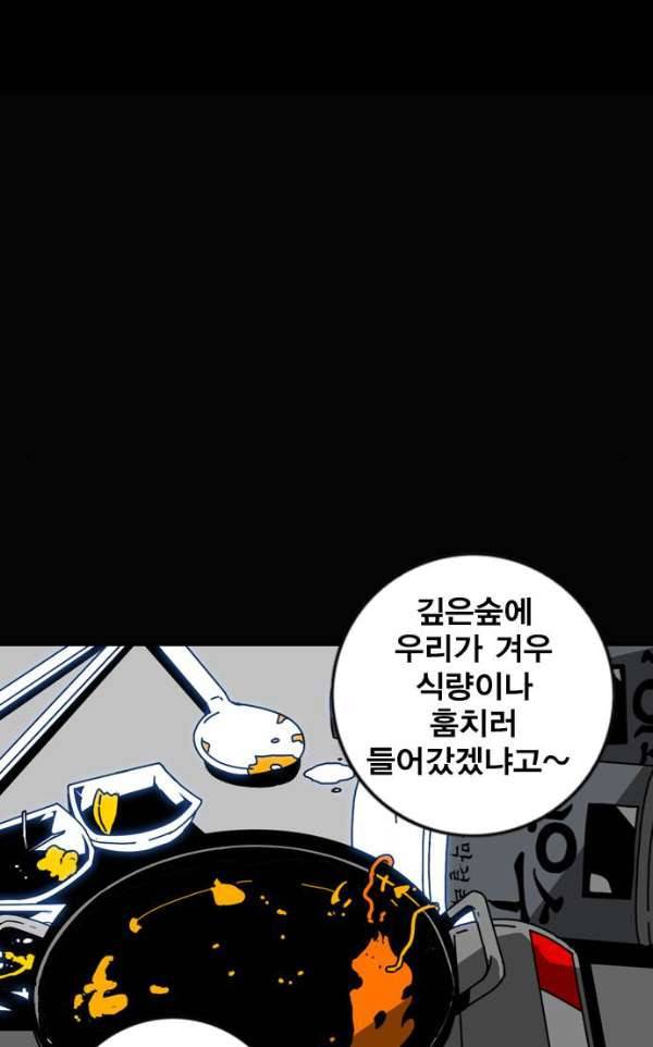 신도림 103 - 만장일치 30