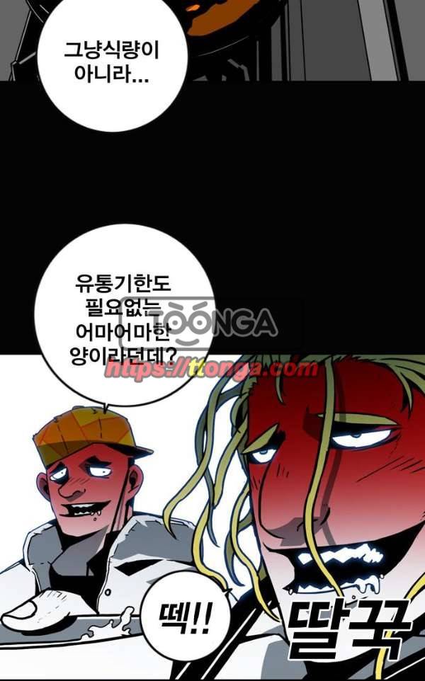 신도림 103 - 만장일치 31