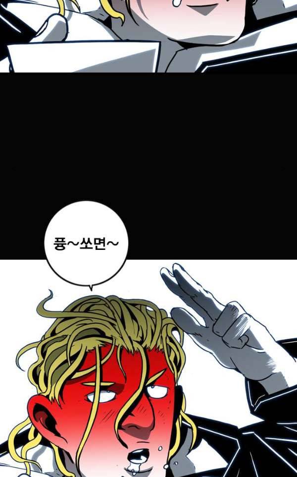 신도림 103 - 만장일치 35