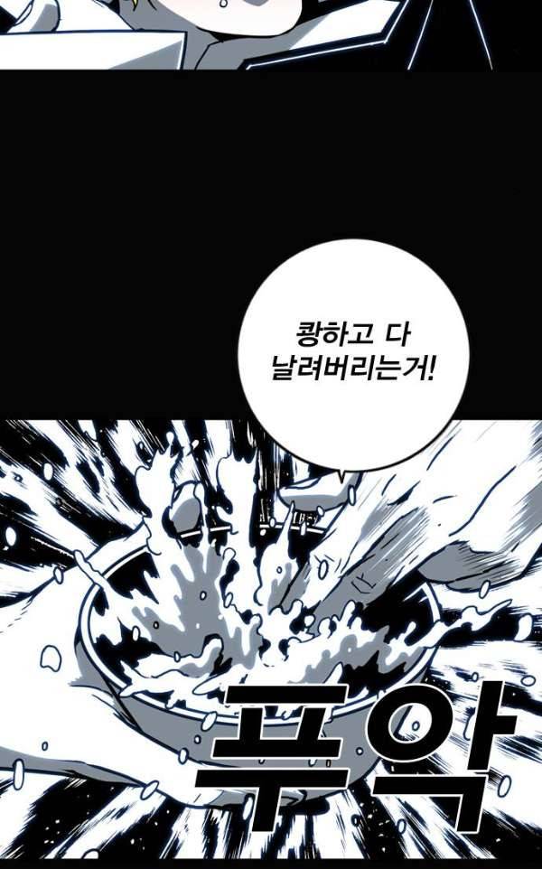신도림 103 - 만장일치 36