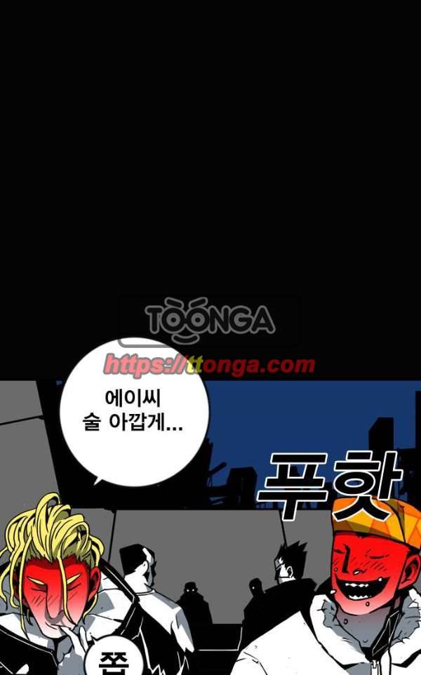 신도림 103 - 만장일치 37