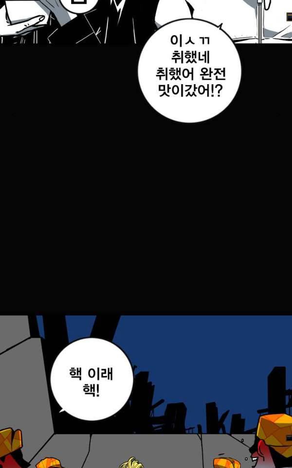 신도림 103 - 만장일치 38
