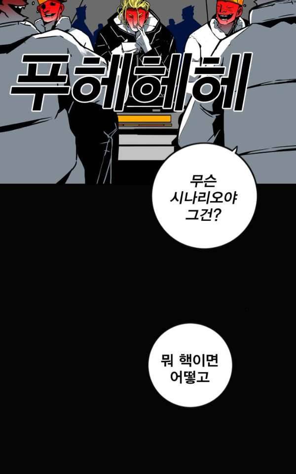 신도림 103 - 만장일치 39