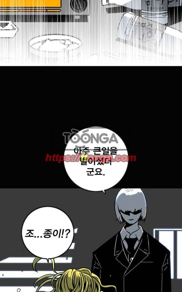 신도림 103 - 만장일치 49
