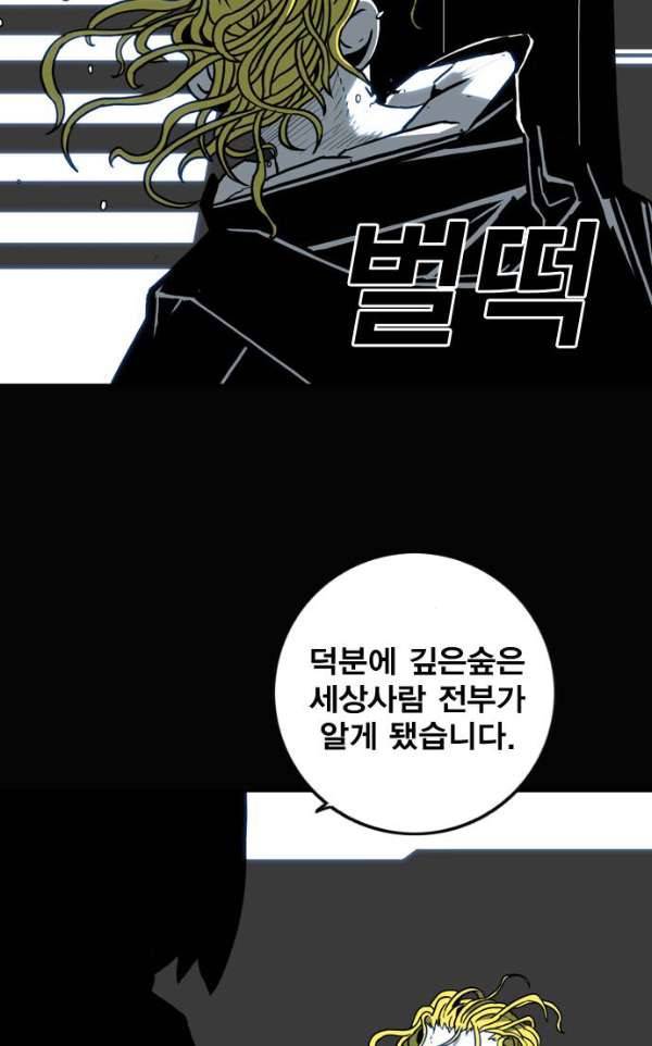 신도림 103 - 만장일치 50