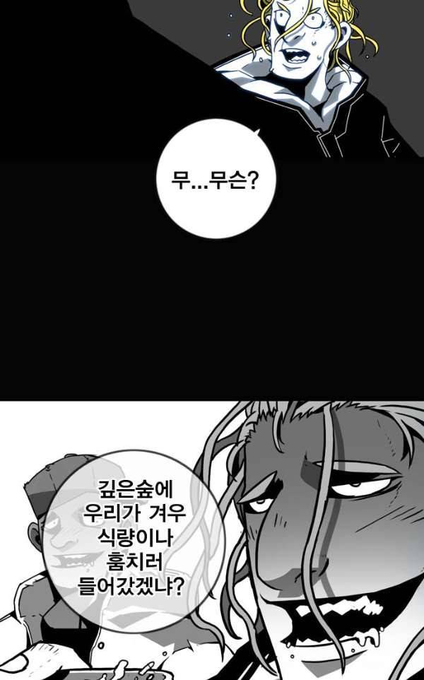 신도림 103 - 만장일치 51