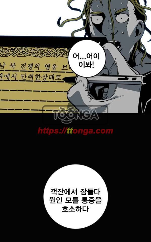 신도림 103 - 만장일치 55