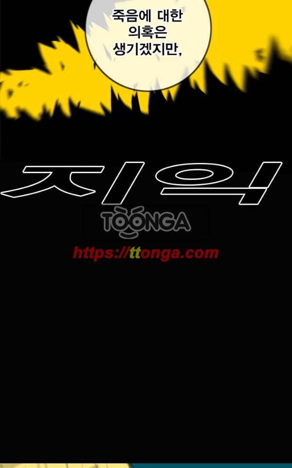 신도림 103 - 만장일치 58