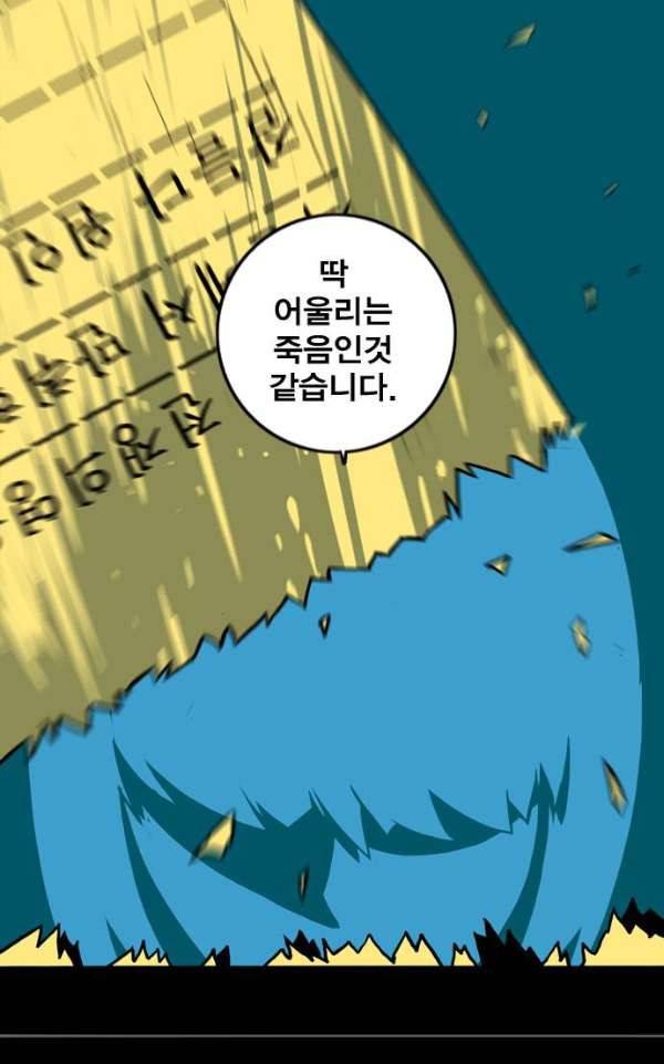 신도림 103 - 만장일치 59