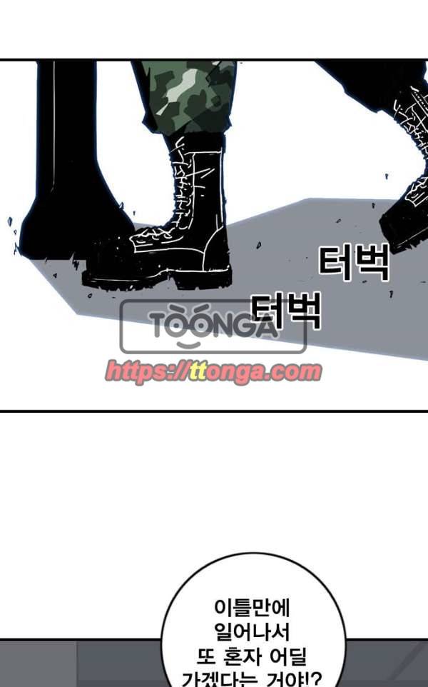 신도림 103 - 만장일치 64