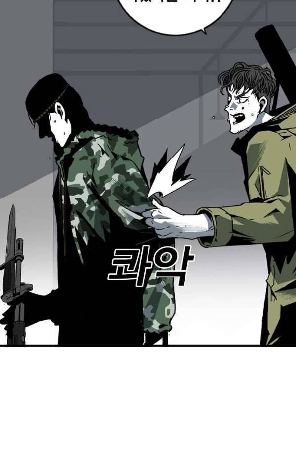 신도림 103 - 만장일치 65