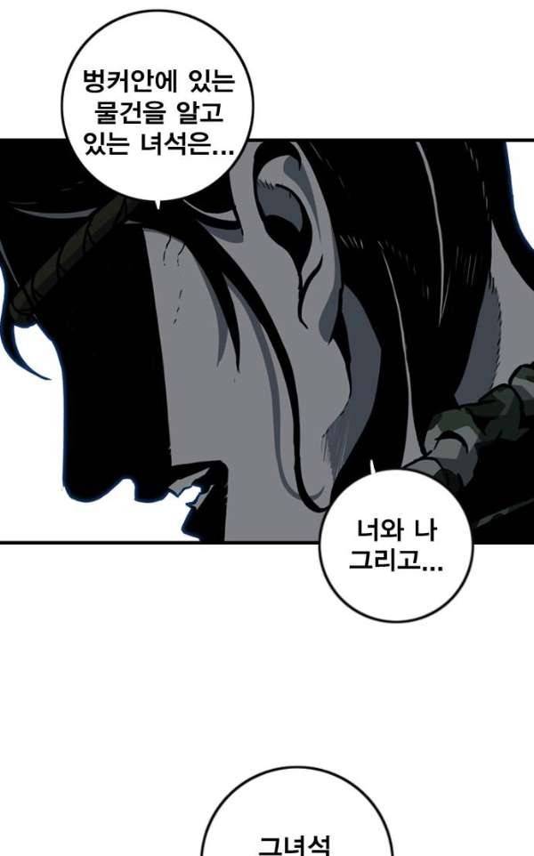 신도림 103 - 만장일치 66