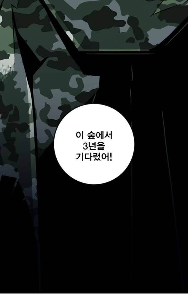 신도림 103 - 만장일치 69