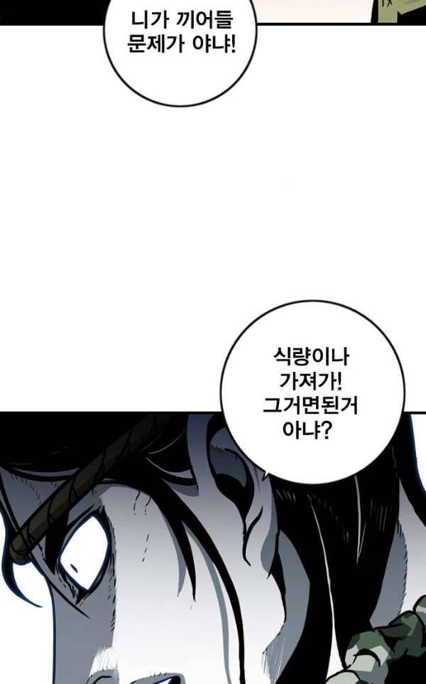 신도림 103 - 만장일치 72