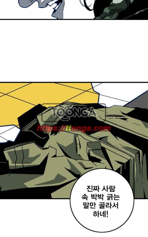 신도림 103 - 만장일치 73