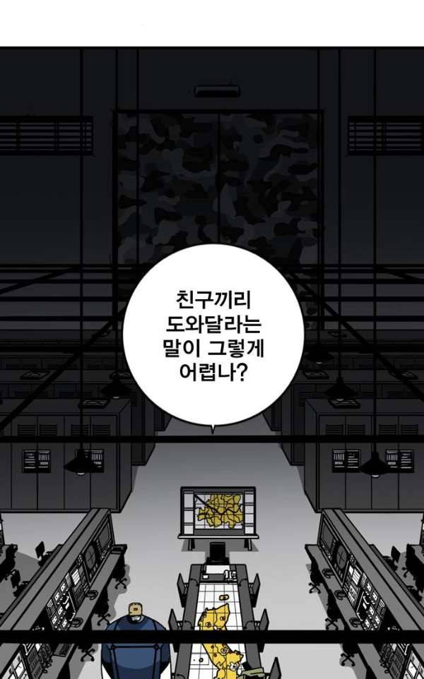 신도림 103 - 만장일치 74