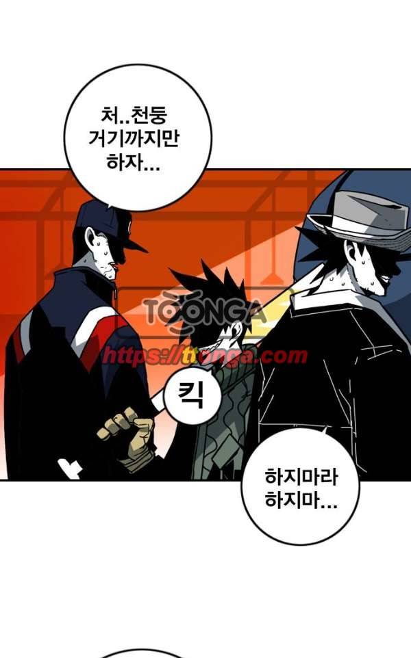 신도림 103 - 만장일치 79