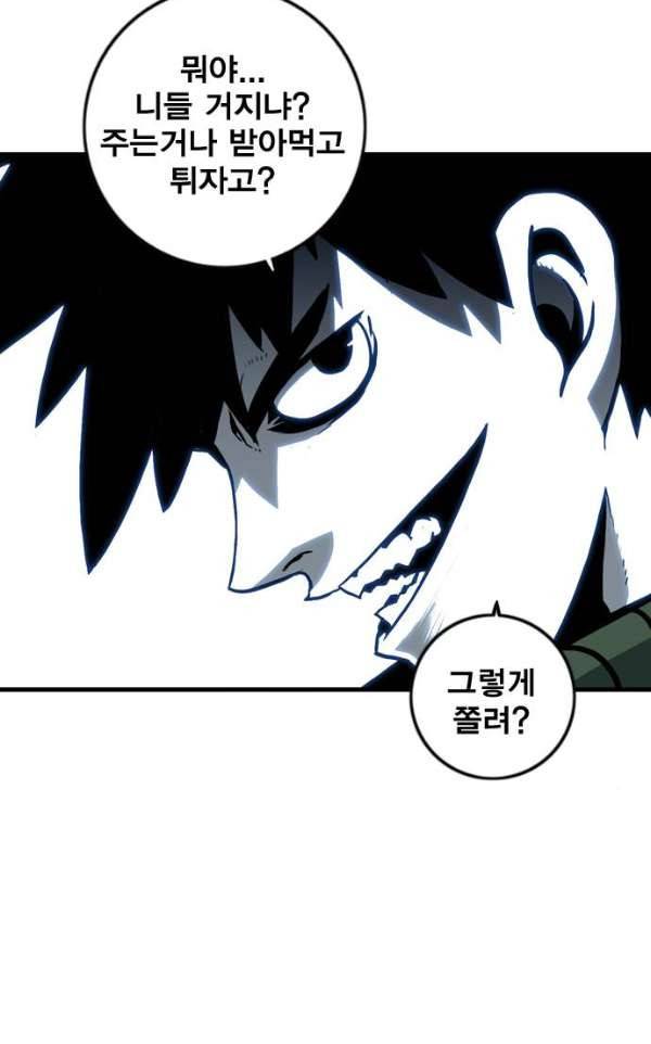 신도림 103 - 만장일치 80