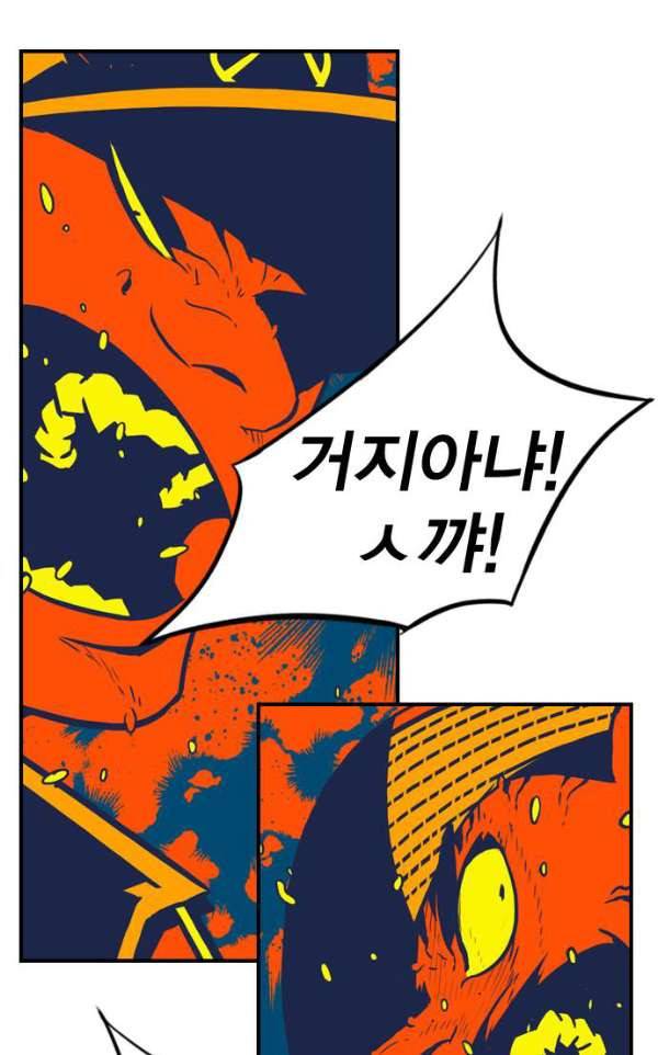 신도림 103 - 만장일치 81