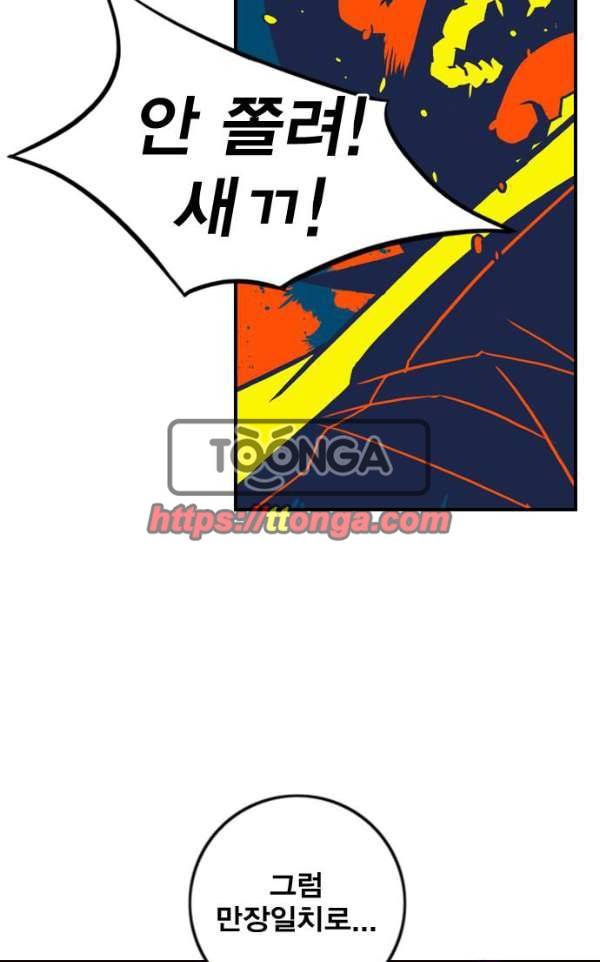 신도림 103 - 만장일치 82