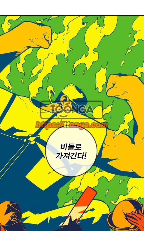 신도림 103 - 만장일치 85
