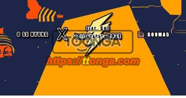 신도림 103 - 만장일치 87
