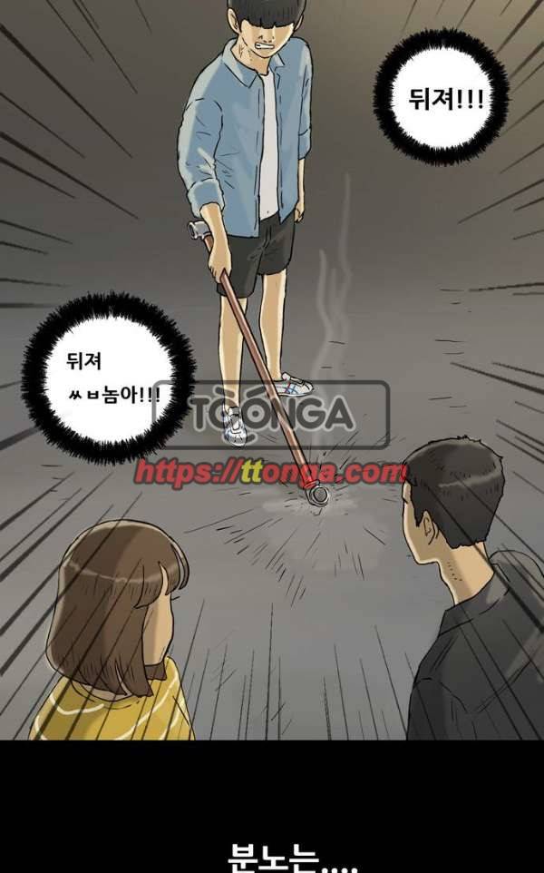 복학왕 210화 - 대학생 봉지은 마무리 4