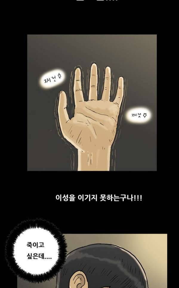 복학왕 210화 - 대학생 봉지은 마무리 5