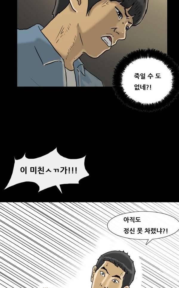 복학왕 210화 - 대학생 봉지은 마무리 6