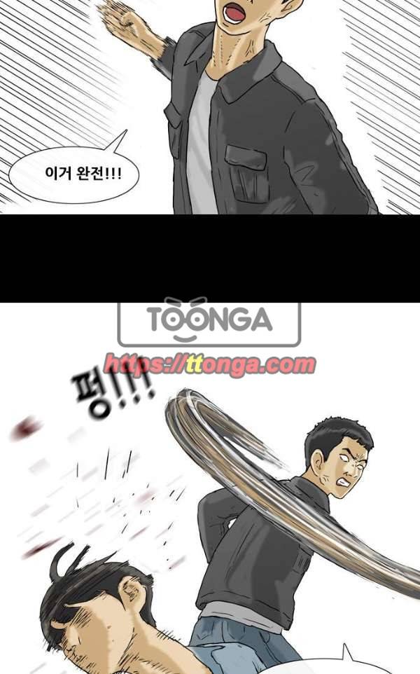 복학왕 210화 - 대학생 봉지은 마무리 7
